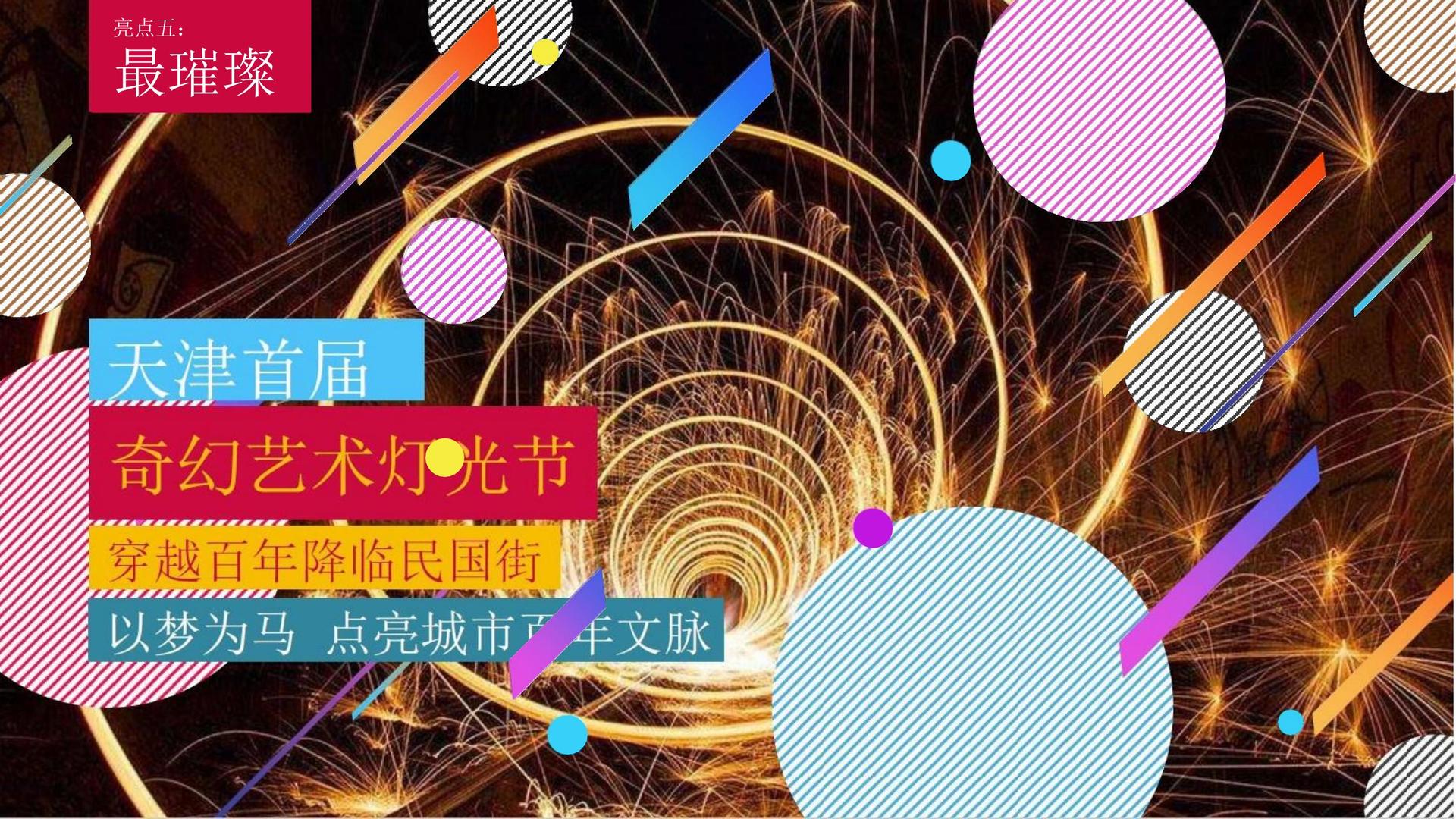 未来辰光文化荣获“年度文化创新机构”奖